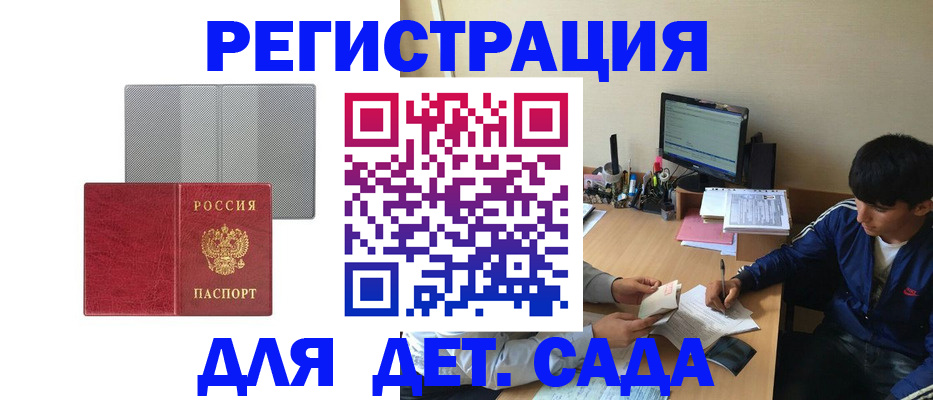 временная регистрация собственник в Усть-Джегуте