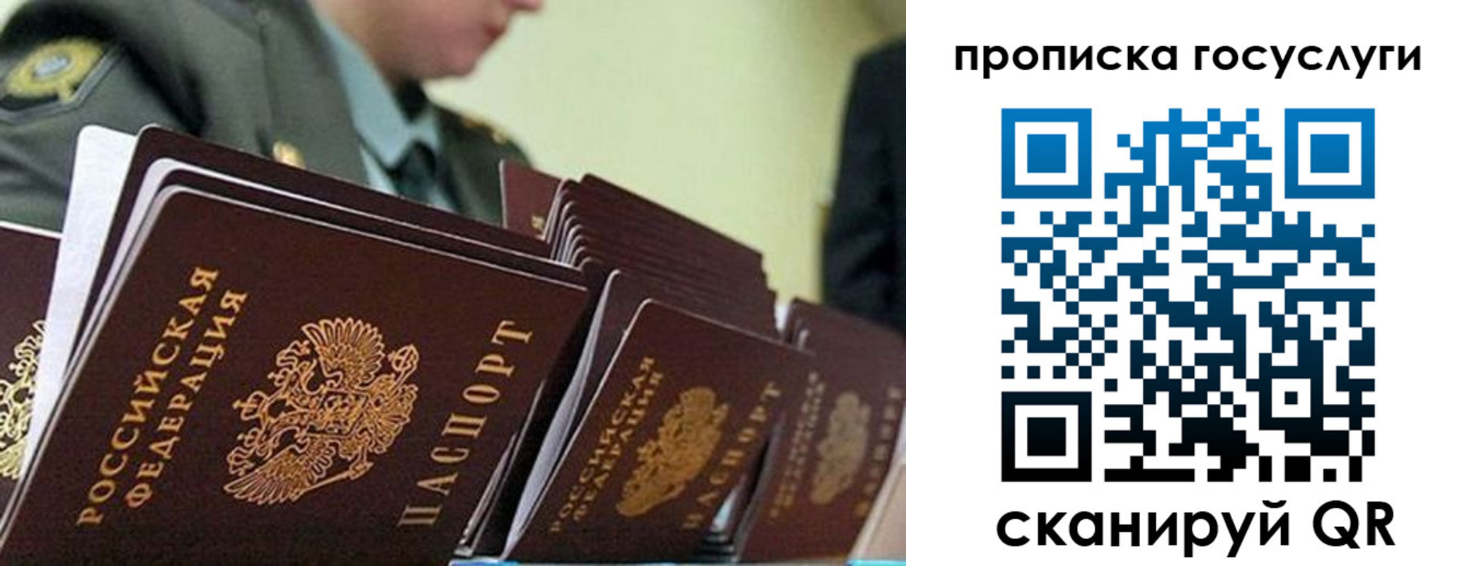 временная регистрация в квартире в Усть-Джегуте