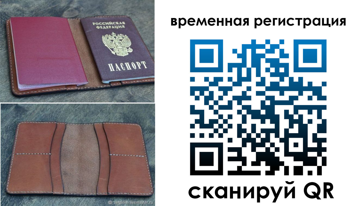 временная регистрация купить в Усть-Джегуте