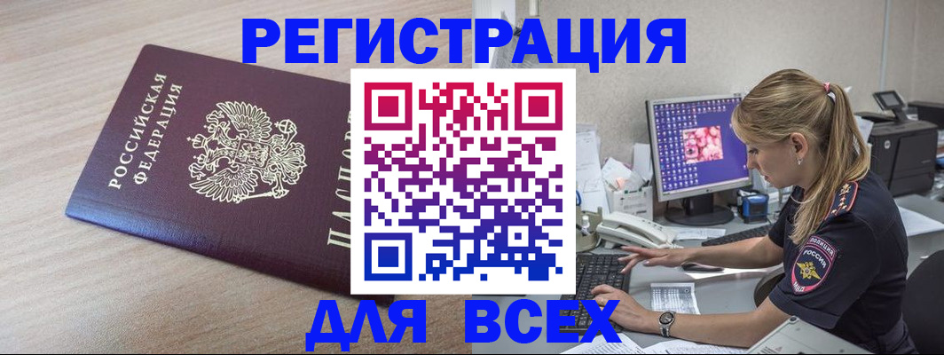 прописка регистрация в Усть-Джегуте