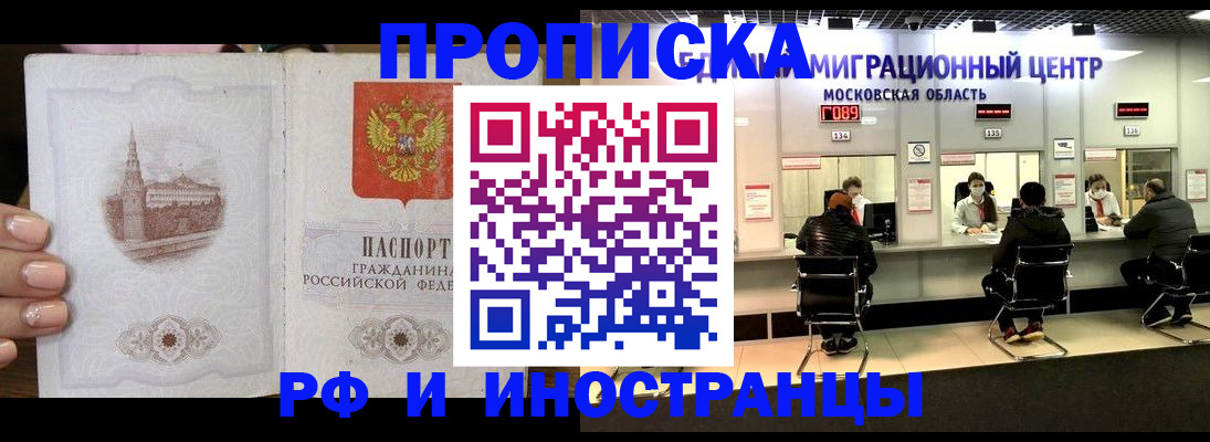 прописка ребенка в Усть-Джегуте