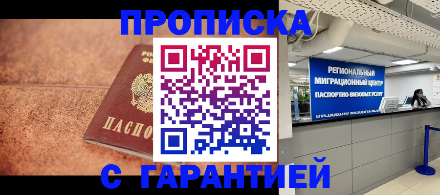 прописка ребенка в Усть-Джегуте