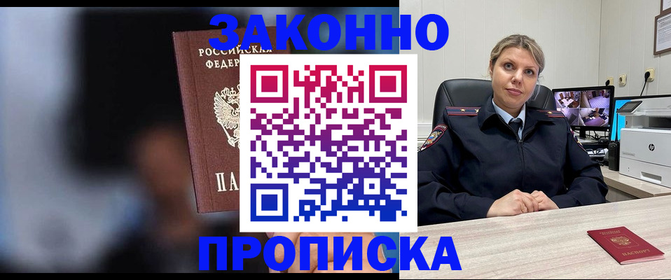 прописка для военкомата в Усть-Джегуте