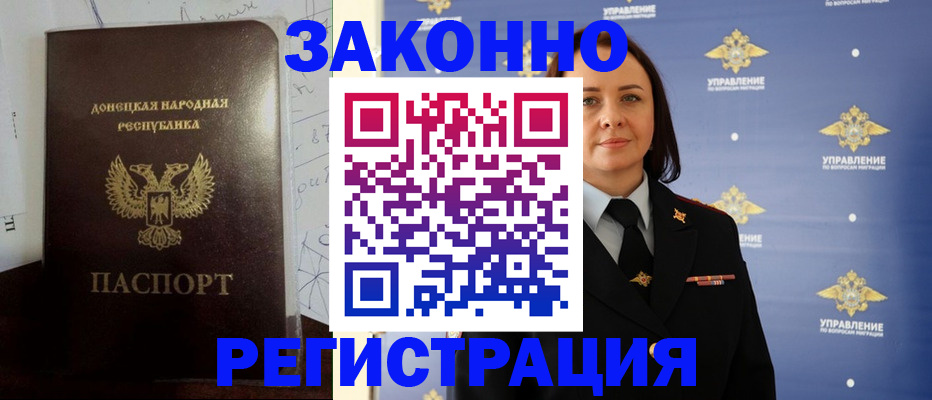 купить прописку в Усть-Джегуте