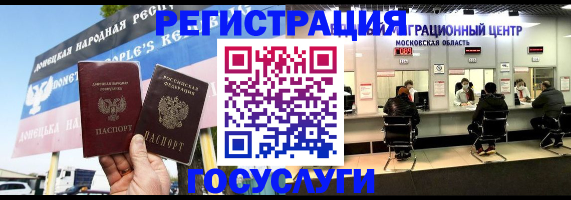 временная регистрация в Усть-Джегуте